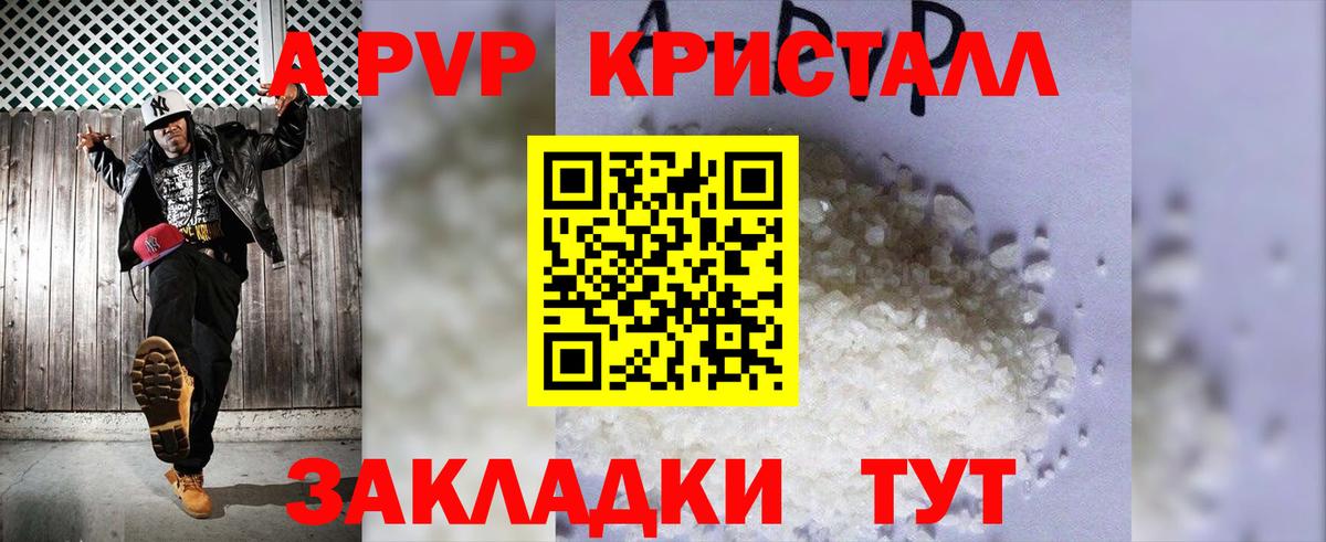 Alpha PVP кристаллы  Вход с VPN  цена   Красноуфимск  Alpha-PVP 