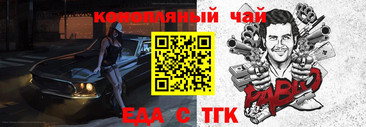 Печенье с ТГК марихуана  Вход с VPN  Красноуфимск 