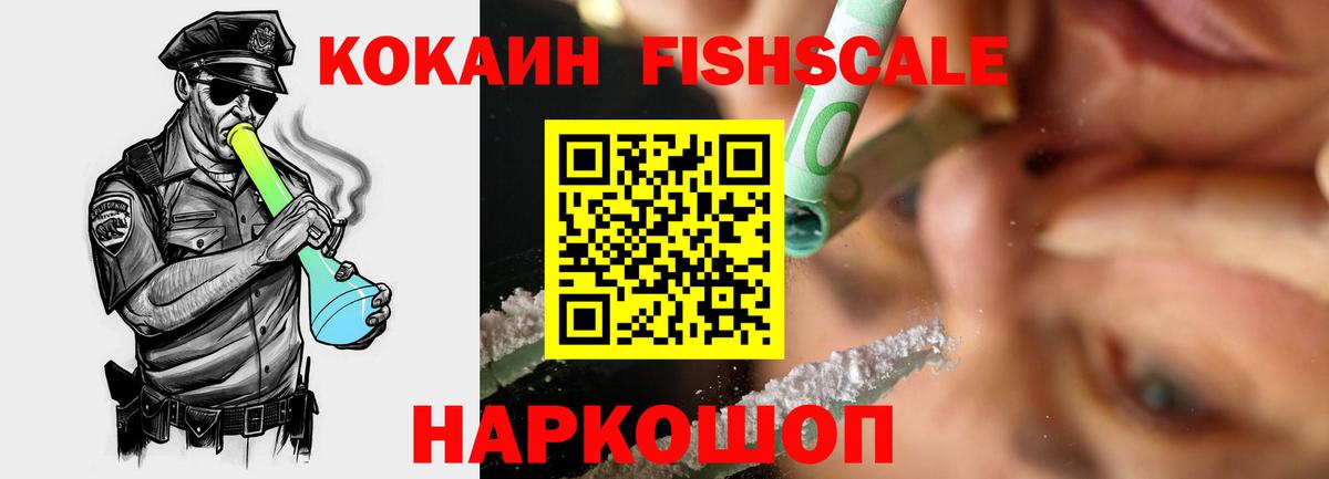 КОКАИН  Cocaine Перу  Вход с VPN  Красноуфимск  Cocaine 99% 