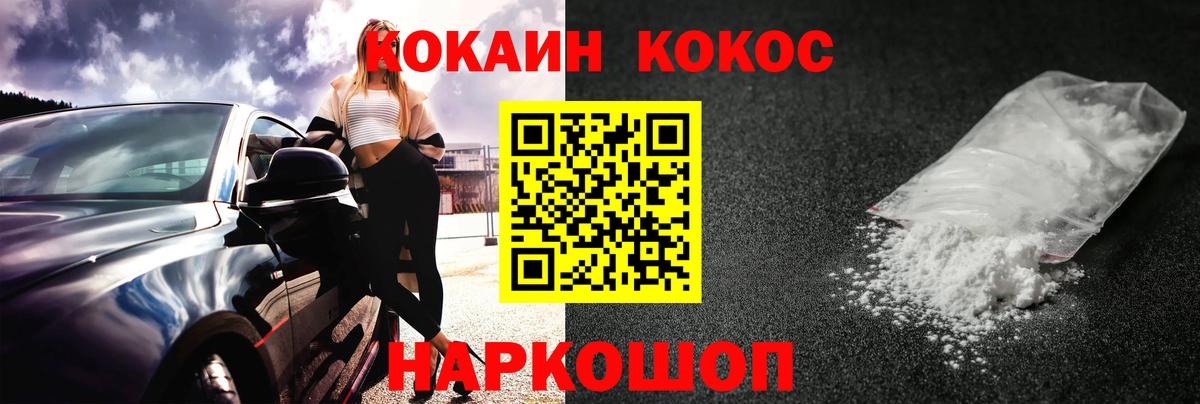 Cocaine Боливия Красноуфимск