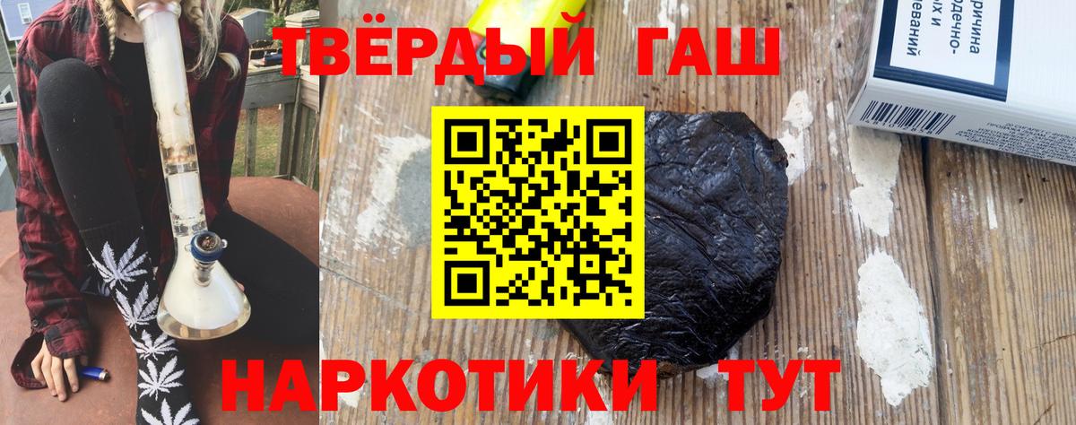ГАШИШ  Гашиш hashish  ГАШИШ hashish  Вход с VPN  Красноуфимск 