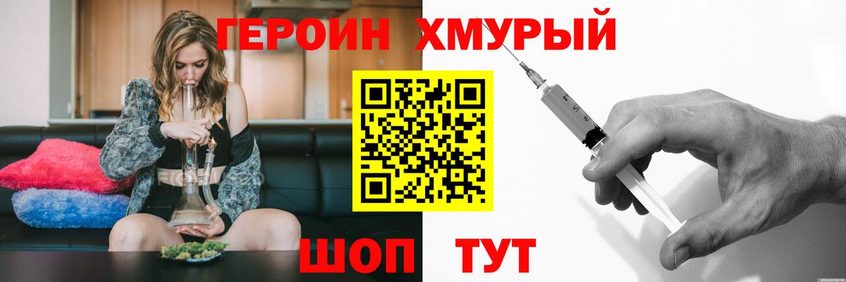 ГЕРОИН герыч Красноуфимск