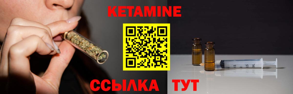 КЕТАМИН VHQ Красноуфимск