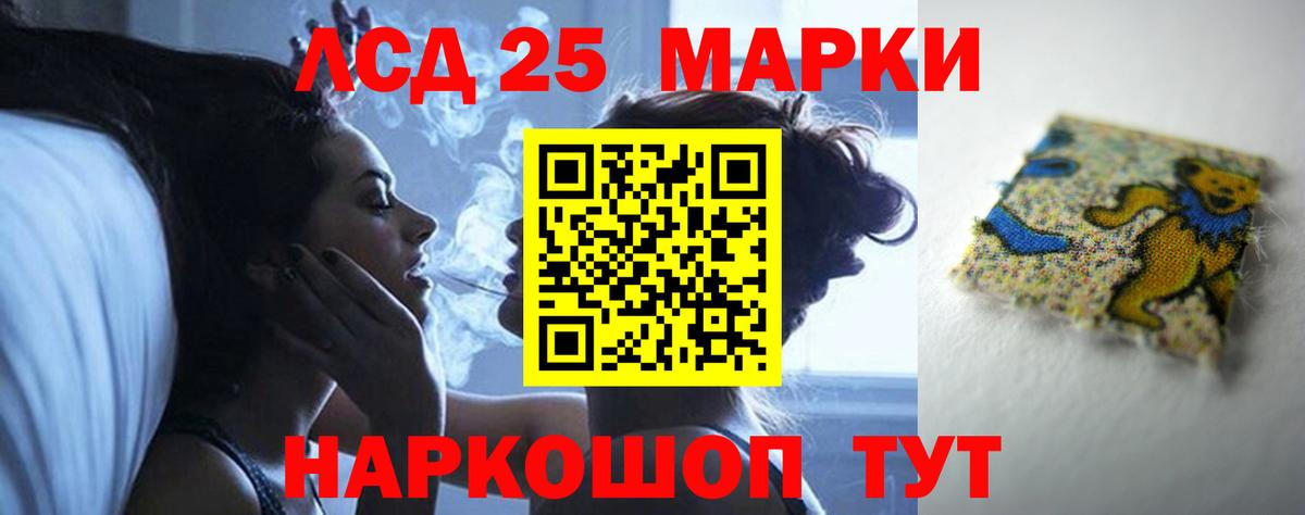 Красноуфимск  Лсд 25 экстази ecstasy  LSD-25 экстази  Вход с VPN  LSD-25 экстази кислота 