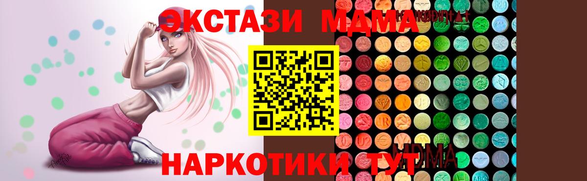 MDMA кристаллы Красноуфимск