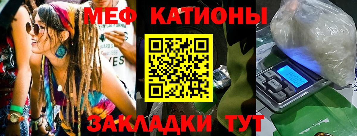Мефедрон мука Красноуфимск