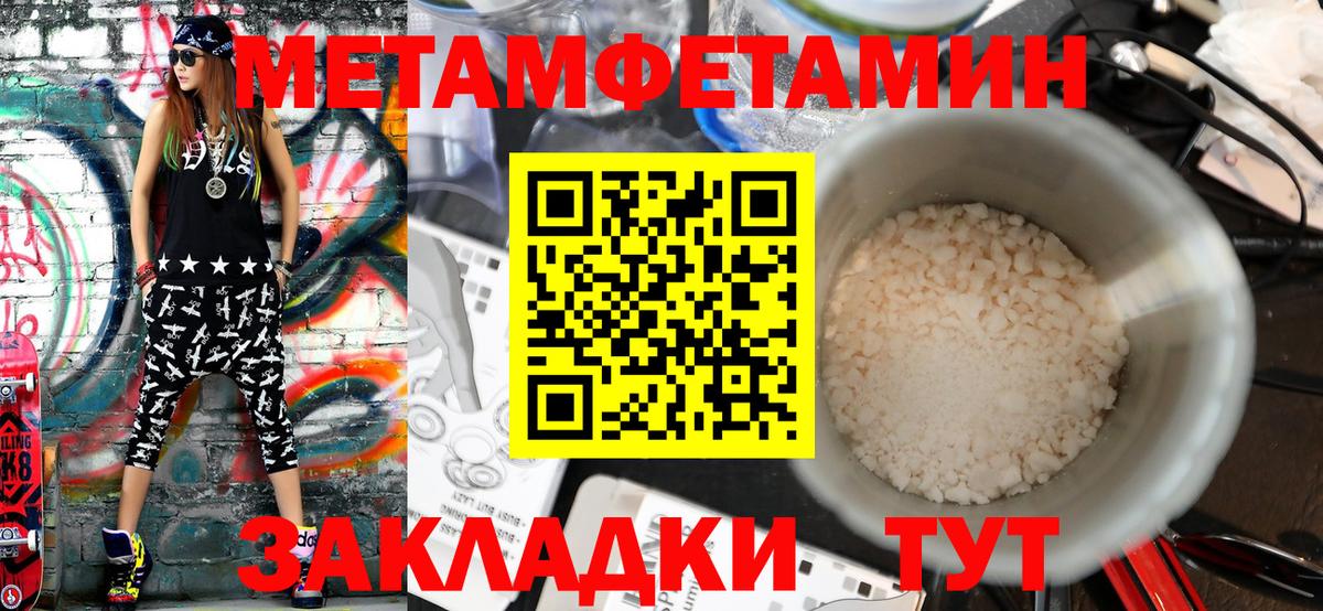 Метамфетамин Methamphetamine  Вход с VPN  Красноуфимск 