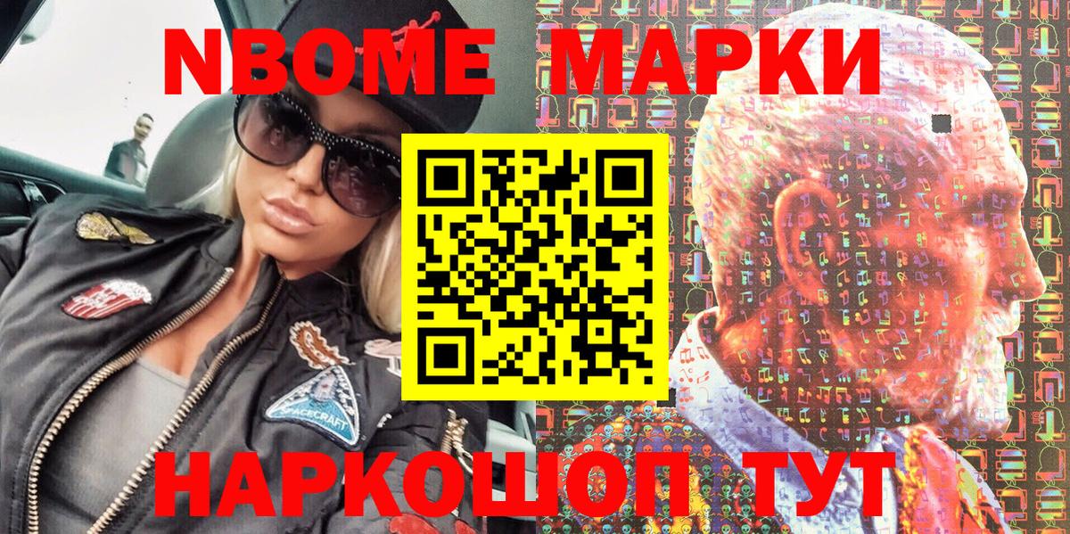 Марки NBOMe 1,5мг  продажа наркотиков  Красноуфимск  Наркотические марки  Марки NBOMe 1,5мг  Вход с VPN 