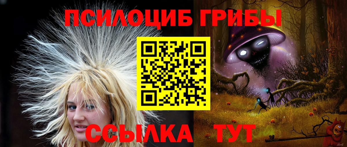 Галлюциногенные грибы Magic Shrooms Красноуфимск